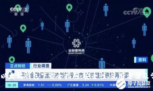 2018年以太坊钱包下载全指南：安全性、使用方法及常见问题