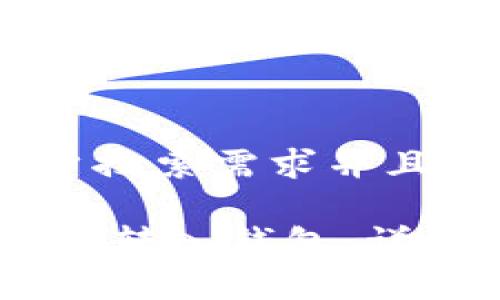 思考一个符合用户搜索需求并且的优质

如何将USDT从欧易转入钱包：详细步骤与注意事项