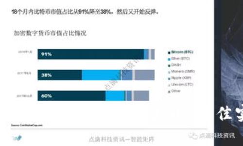 如何有效缩小比特币钱包的大小：最佳实践与技巧