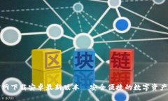 tp钱包官网下载安卓最新版