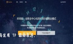 jiaoti如何从官方网站下载