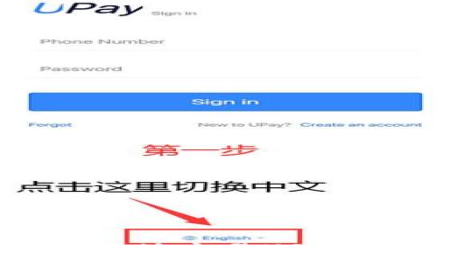 虚拟钱包如何安全高效地交易USDT：全面解析与实用指南
