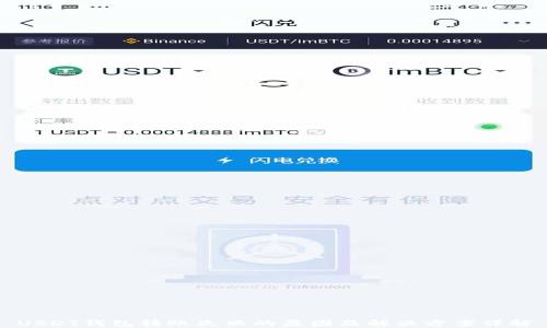 
USDT钱包转账失败的原因及解决方案详解