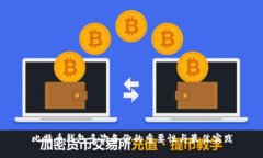 比特币钱包多次备份的重