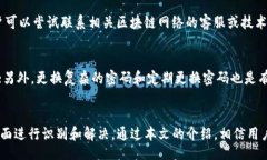liaoti/liaotiTP钱包跨链转USDT未到账的原因及解决方