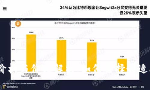 以太坊钱包的价格与价值解析：如何选择最适合你的ETH钱包