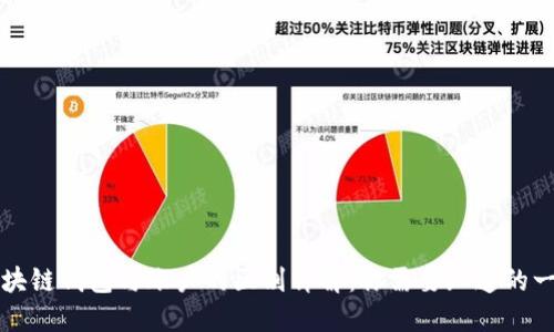 区块链钱包与账户的区别详解：你需要知道的一切
