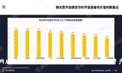 TP钱包官网版下载最新版本