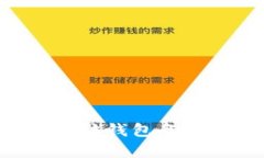 全面解析Trezor以太坊钱包