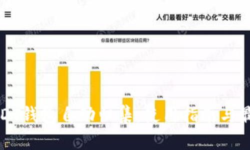 波场USDT钱包自动归集：使用指南与最佳实践