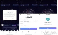 及关键词官方TP钱包最新版