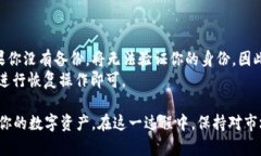 如何将比特币安全取出并