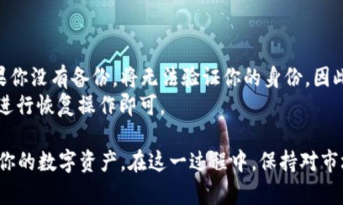 如何将比特币安全取出并存放到数字钱包中/  
比特币, 数字钱包, 加密货币, 存储安全/guanjianci  

比特币作为一种广受欢迎的加密货币，已经成为了投资者和用户们日常交易的一部分。随着其使用频率的增加，安全地存储和管理比特币变得尤为重要。将比特币从交易所安全地提取到个人的钱包中，是确保财务安全的重要步骤。本文将详细介绍如何将比特币安全提取并存放到数字钱包中，并讨论相关的问题和注意事项。

1. 比特币提取的基本流程  
要将比特币从交易所提取到个人数字钱包中，首先需要了解一些基本的流程。一般情况下，用户首先在交易所创建账户，购买比特币后，可以选择将其存放在交易所的钱包中或提取到自己的钱包。以下是具体流程：  
首先，你需要一个数字钱包。在选择数字钱包时，可以选择软件钱包、硬件钱包或纸质钱包，各有其优劣。软件钱包方便易用，但相对安全性较差；硬件钱包虽然较贵，但提供了更高的安全性；纸质钱包虽然安全，但使用不便，易损坏。  
其次，你需要登录你所使用的交易所，进入“提现”或“取款”页面。在这里，你需要输入你的数字钱包地址，确保地址的准确。有些交易所还要求输入验证码或其他安全信息。确认一切无误后，你可以提交提现请求。  
最后，等待网络确认。在比特币网络内，通常需要一定的时间来确认交易，一般在10到30分钟。如果一切顺利，你所提取的比特币将会发送到你的数字钱包中。  

2. 选择合适的数字钱包  
在提取比特币之前，选择一个合适的数字钱包是至关重要的。不同类型的钱包提供了不同的安全级别和便捷性。  
软件钱包是很多用户的首选，适用于频繁交易和小额存储。这类钱包通常易于使用，并且支持多种平台，如手机、桌面等。然而，它们的安全性较低，容易受到黑客攻击。  
相对而言，硬件钱包提供了更高的安全性。硬件钱包是一种专用的设备，能够安全存储你的比特币私钥，这意味着即使网络受到攻击，你的比特币也不会受到影响。这类钱包适合长期存储较大金额的比特币。  
纸质钱包则是将你的比特币地址和私钥打印出来，存储于纸张上的一种方法。这种方式的好处在于不需要联网，非常安全，但一旦纸张丢失或损坏，几乎无法恢复。  

3. 提取比特币时需要注意的安全因素  
在提取比特币的过程中，安全一直是首要考虑的因素。以下几点是每个用户在提取比特币时都需要格外注意的：  
ul  
listrong地址的核对：/strong在提款时，确保输入正确的钱包地址是至关重要的。任何小的错误都会导致你的比特币无法找回。最安全的做法是直接从钱包复制地址，避免手动输入带来的错误。/li  
listrong启用双重认证：/strong许多交易所提供双重认证功能。此功能可增强账户的安全性，防止未经授权的访问。务必开启这一选项，以保护你的账户。/li  
listrong使用VPN：/strong在使用公共Wi-Fi时，务必使用VPN来加密你的网络连接，以减少被黑客攻击的风险。/li  
listrong定期更改密码：/strong交易所及钱包的密码应定期更改，并使用强密码来增强安全性。/li  
/ul  

4. 将比特币存放在钱包的技巧和最佳实践  
提取比特币后，将其安全存放于钱包中同样重要。以下是一些实用的技巧和最佳实践：  
首先，尽量使用硬件钱包存放较大比例的比特币。硬件钱包不仅能够提供强大的安全性，还降低了被盗的风险。对于小额交易，可以考虑使用软件钱包，便于快速转账。  
其次，定期备份钱包文件。如果你使用的是软件钱包，确保你有最新的备份文件，以防丢失数据。定期备份并将这些备份保存在不同的安全地方，是保险的做法。  
此外，了解私钥和公钥的概念。私钥是你控制比特币的关键，绝对不能泄露给他人。公钥可以公开分享，接受比特币时使用。务必将私钥保管在安全的地方，建议将其存储在离线环境中。  

5. 可能相关的常见问题  
在提取和存放比特币的过程中，用户可能会遇到一些疑问或问题。以下是一些常见的问题及解答：  

问题一：如何确保我的比特币不被盗？  
确保比特币安全的关键在于掌握基本的网络安全知识。首先，选择信誉良好的交易所和钱包供应商非常重要。虽然没有任何钱包可以做到百分之百的安全，但高信誉的服务会在安全性上有所保障。  
其次，使用多重认证（2FA）来保护你的账户安全，这是许多钱包和交易所提供的一项基本安全措施。其次，保持软件、钱包及设备的更新，确保所有的安全补丁都及时应用。  
此外，切勿在不安全的公共网络下进行交易。如果必须使用公共Wi-Fi，建议使用虚拟私人网络（VPN）来增加安全性。最后，避免点击不明链接或下载不明文件，保护你的隐私和安全。  

问题二：我应该选择哪个数字钱包？  
选择数字钱包的类型依赖于你对安全性与便捷性的需求。如果你是频繁交易的用户，软件钱包可能更加适合你，尤其是在需要快速转账的情况下。而如果你的目的是长期储存资产，硬件钱包会是一个更安全的选择，尽管响应速度不如软件钱包。  
在选择钱包时，可考虑以下因素：安全性、易用性、支持的币种及费用等。确保你选择的钱包能够满足个人需求，并得到广泛的用户赞誉。查看相关评测及论坛讨论也是不错的选择。  

问题三：比特币提现需要支付手续费吗？  
是的，提现比特币通常需要支付一定的手续费。这些费用可以分为交易所手续费和网络交易费用两部分。交易所手续费是平台收取的费用，可能会因不同的交易所而有所不同。而网络交易费用是矿工收取的费用，用于确认你的交易在比特币网络中被验证。  
在立即交易时，要考虑手续费的成本，通常在高峰时段，网络费用会有所上涨。通常建议在网络拥堵较小时进行交易，以减少手续费支出。  

问题四：如何恢复我的比特币钱包？  
如果你丢失了访问钱包的权限，大多数钱包都会提供恢复功能。恢复比特币钱包通常需要一个备份的助记词或私钥，这是恢复钱包的关键。如果你没有备份，将无法验证你的身份，因此建议在创建钱包时务必保管好这些信息。  
一般情况下，钱包界面会提供“恢复钱包”选项。在输入助记词后，你可以重新获得对钱包的访问权限。如果你使用的是硬件钱包，遵循设备说明进行恢复操作即可。  

总结而言，将比特币提取到个人钱包是确保资产安全的重要步骤。理解钱包的不同类型、进行安全操作，并遵循基本的最佳实践，能够有效保护你的数字资产。在这一过程中，保持对市场动态和安全风险的关注也是极其重要的。希望本文能够为你提供实用的指导与建议，让你在比特币的投资与使用中变得更加自信和安全。