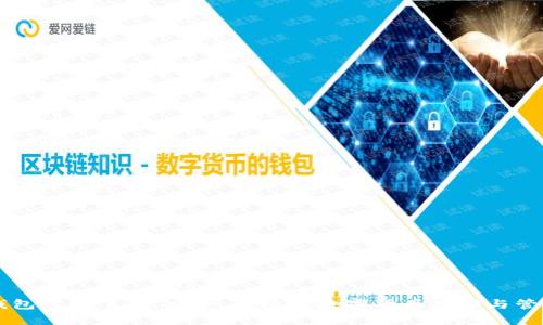 中本聪TP钱包官网下载：安全、便捷的数字货币存储与管理解决方案
