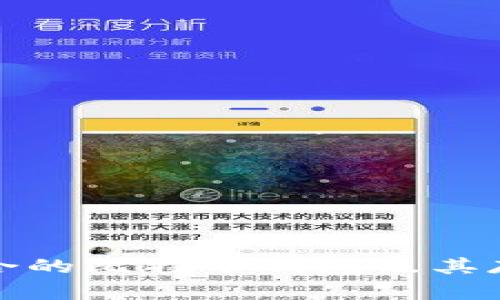 如何选择适合的比特币钱包及其存储需求详解