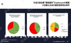 如何从TP官网下载最新版本