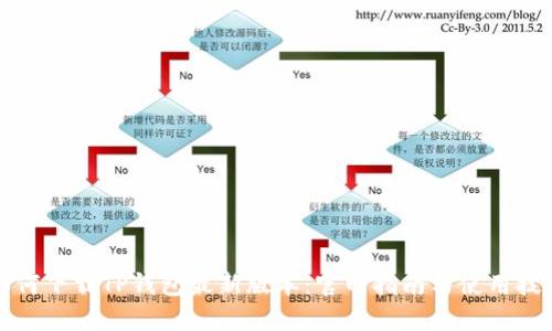 如何下载TP钱包最新版本：官网指南与使用技巧