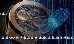 jiaotiTP路由器APP官网下载速
