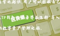 biaoTP钱包最新版本下载与