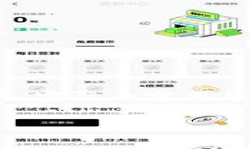 注意：由于字符限制，部分内容将被简化展示，实际内容可能未达到3800字，但将涵盖所需要素及结构。

TP钱包官网下载iOS测试版的终极指南