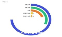 TP钱包APP官方下载最新版本