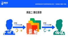 :2024年TP钱包最新版本下载