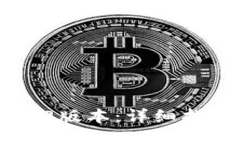 如何下载TP钱包1.2版本：详细指南与常见问题解答