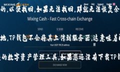 tp钱包官网下载指南：安全