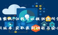 在此模板中无法实现，但