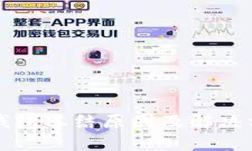 虚拟币钱包冻结原因及解决方法详解