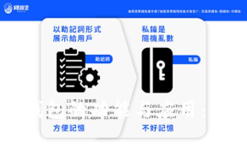 虚拟币钱包的功能与应用：全面解析