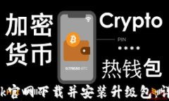 如何从TP-Link官网下载并安