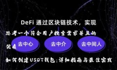 思考一个符合用户搜索需