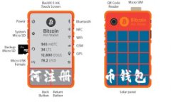 中国用户如何注册比特币