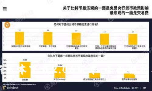 TP钱包最新版本下载2.06版本：全面解析与安装指南