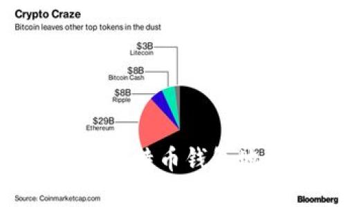 如何找到你的比特币钱包地址：完整指南