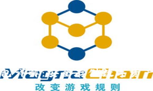 比特币冷钱包详解：安全存储数字资产的最佳选择
