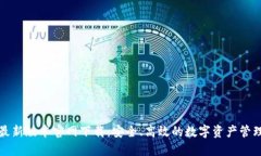 TP钱最新版本官网下载：安