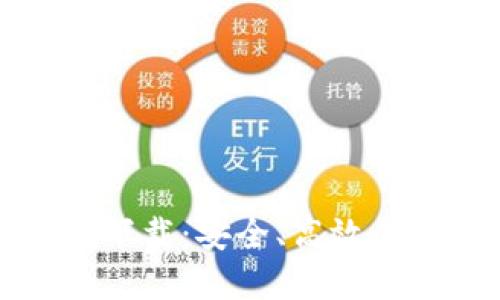 TP钱最新版本官网下载：安全、高效的数字资产管理工具