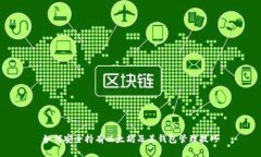 如何安全持有以太坊及其