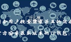 思考一个符合用户搜索需求并且的优质如何下载