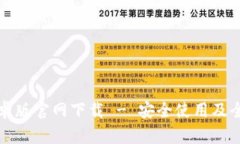 TP钱包安卓版官网下载 - 安全使用及全方位指南