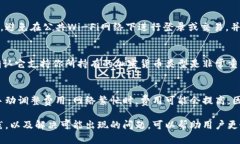 比特币钱包的选择与使用