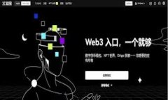   如何从TP官网下载安全的钱包并进行正确使用