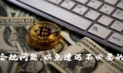 jiaoti比特币PST钱包：安全