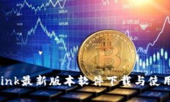 TP-Link最新版本软件下载与