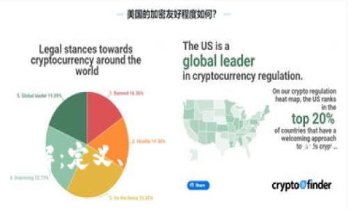 虚拟币钱包标识详解：定义、功能及其在加密货币交易中的重要性