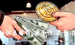 区块链钱包的六大知识点