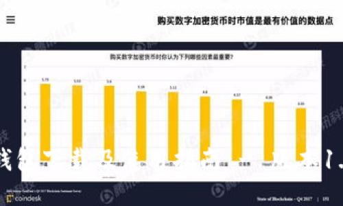 TP钱包下载及使用指南 - 版本1.2.7