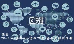 优质  TP-Link安防App官网下